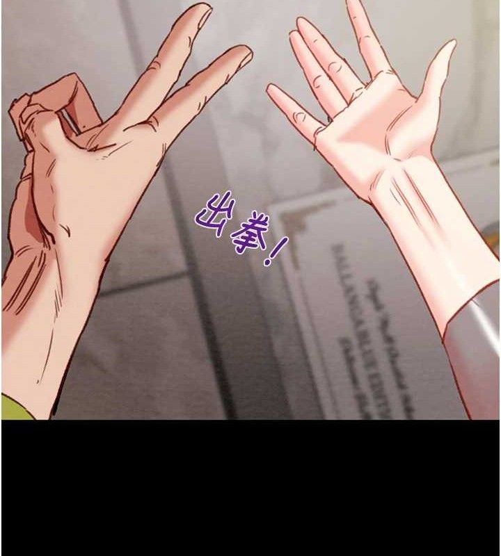 掠夺行动第55話-曹家特製鮮嫩姐妹丼