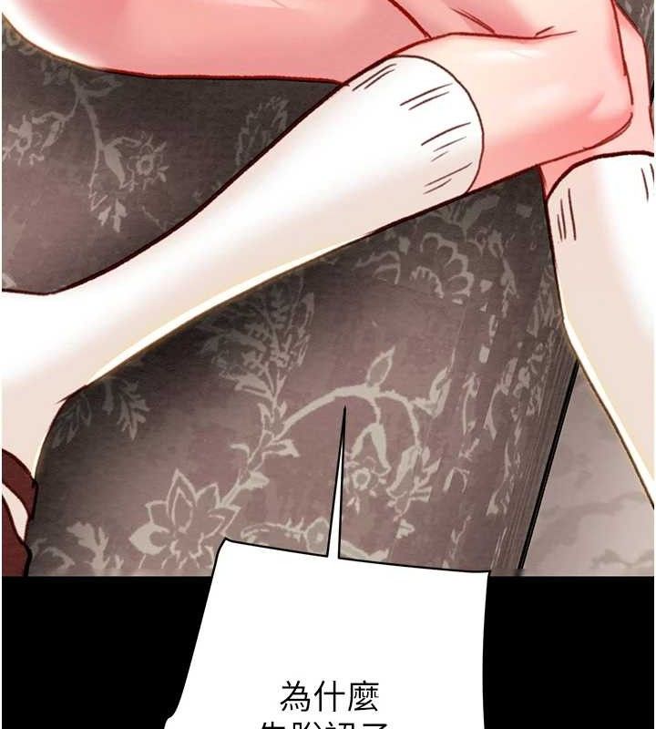 掠夺行动第55話-曹家特製鮮嫩姐妹丼