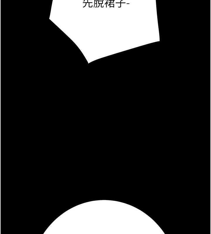 掠夺行动第55話-曹家特製鮮嫩姐妹丼