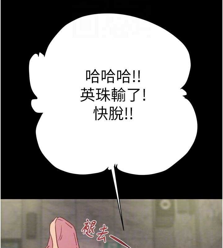 掠夺行动第55話-曹家特製鮮嫩姐妹丼