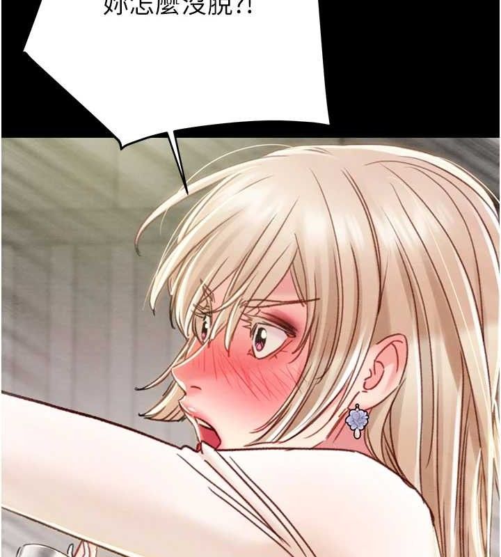 掠夺行动第55話-曹家特製鮮嫩姐妹丼