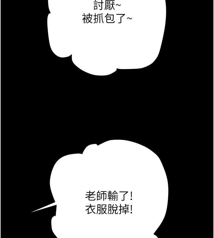 掠夺行动第55話-曹家特製鮮嫩姐妹丼