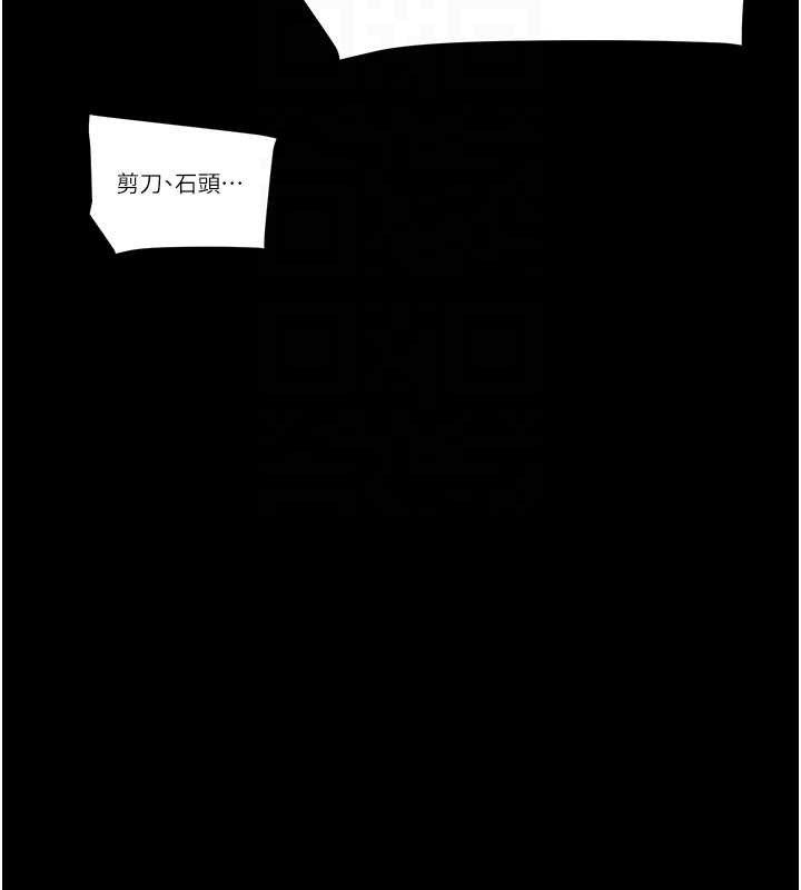 掠夺行动第55話-曹家特製鮮嫩姐妹丼