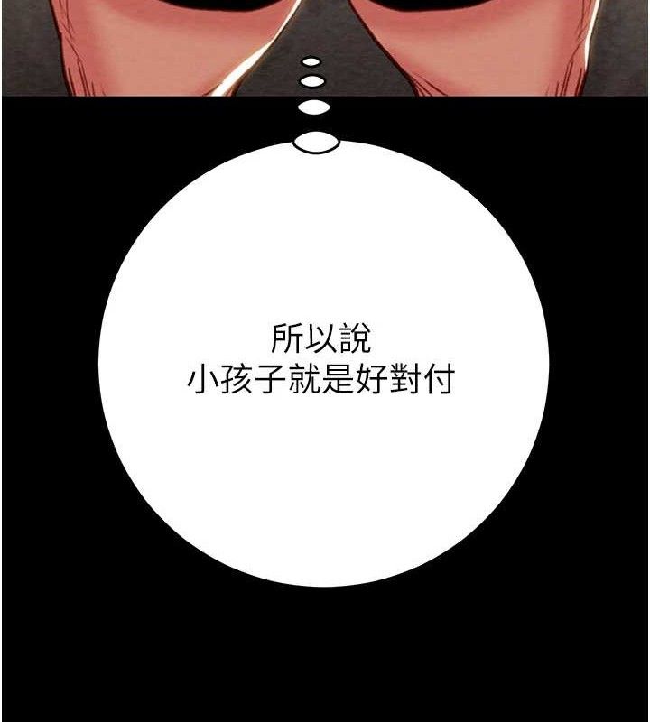 掠夺行动第55話-曹家特製鮮嫩姐妹丼