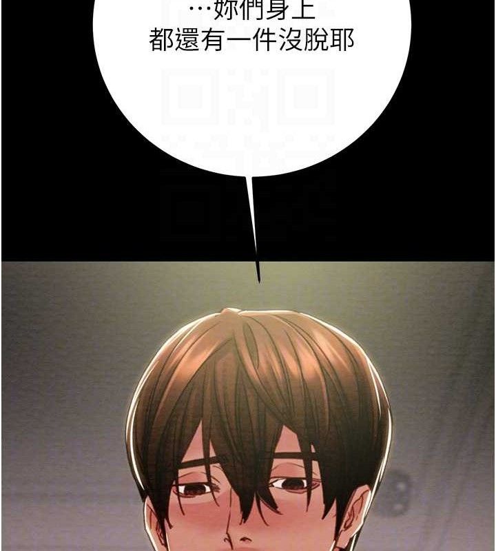 掠夺行动第55話-曹家特製鮮嫩姐妹丼