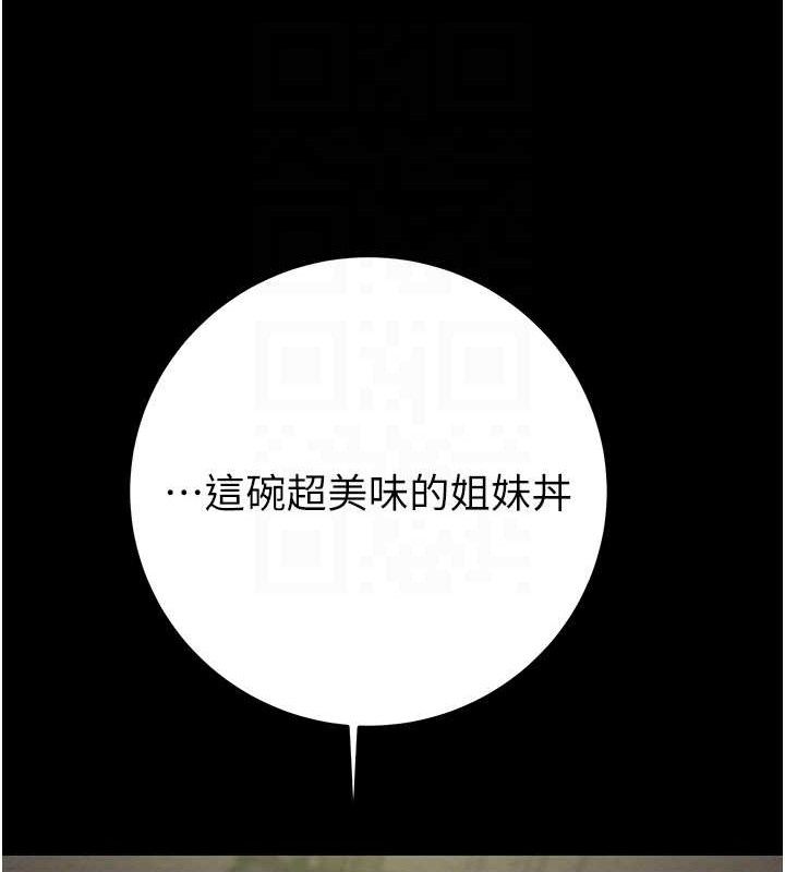 掠夺行动第55話-曹家特製鮮嫩姐妹丼