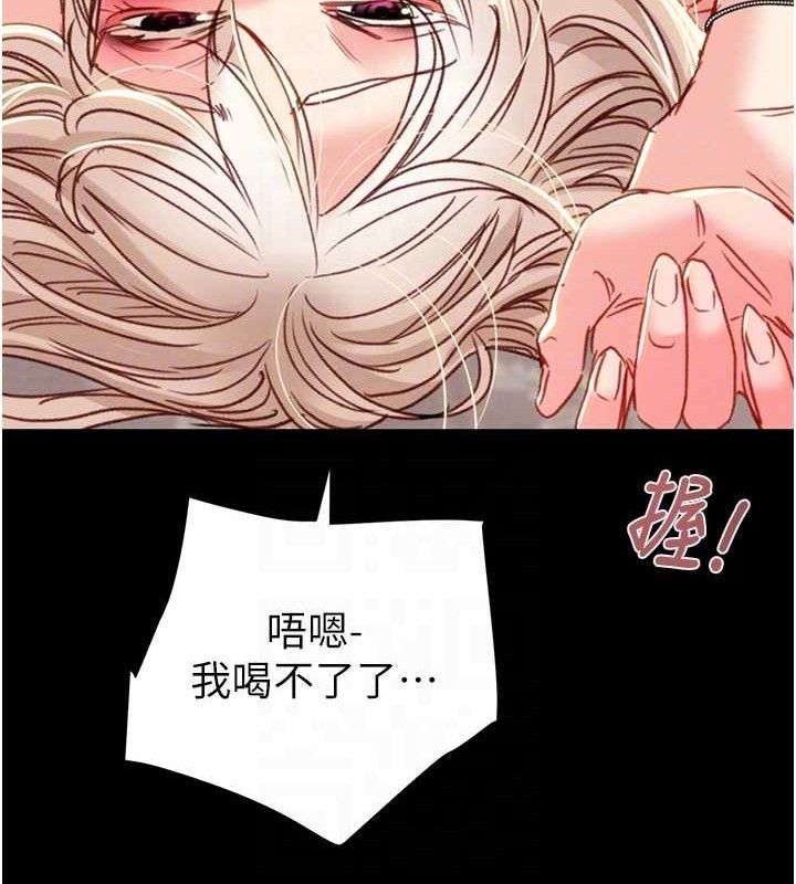 掠夺行动第55話-曹家特製鮮嫩姐妹丼