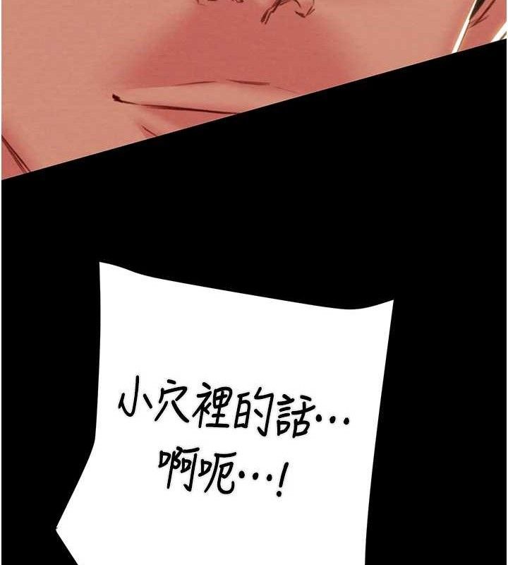 掠夺行动第55話-曹家特製鮮嫩姐妹丼