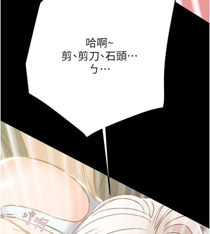 掠奪行動第55話-曹家特製鮮嫩姐妹丼