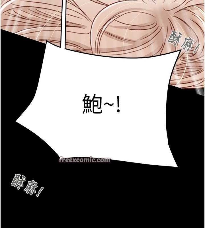 掠夺行动第55話-曹家特製鮮嫩姐妹丼