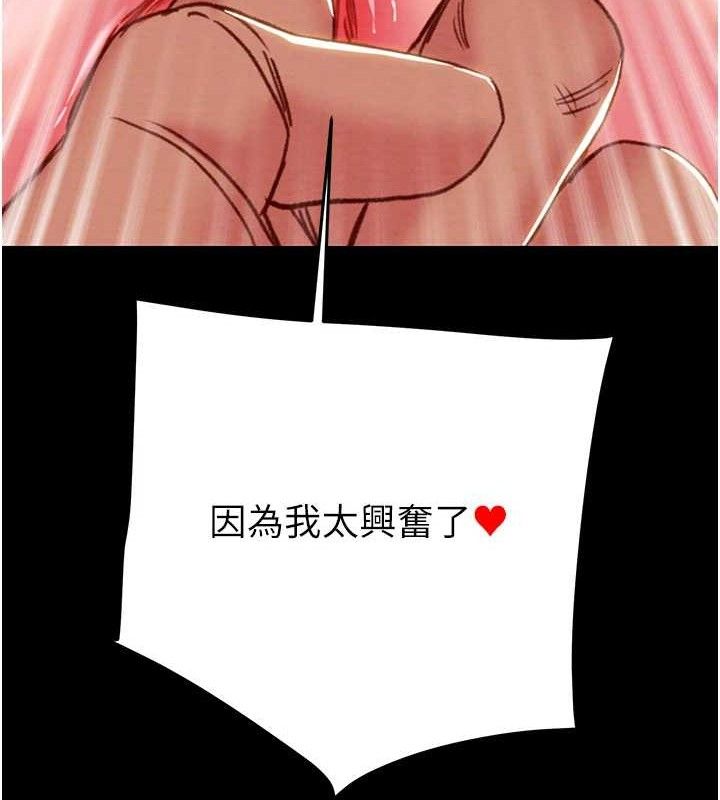 掠夺行动第55話-曹家特製鮮嫩姐妹丼