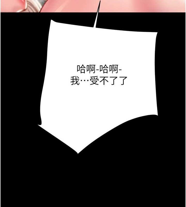 掠夺行动第55話-曹家特製鮮嫩姐妹丼