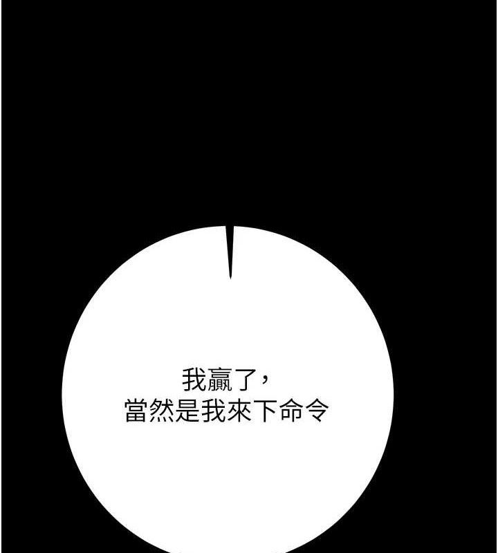 掠夺行动第55話-曹家特製鮮嫩姐妹丼