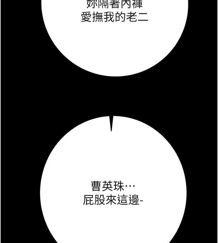 掠夺行动第55話-曹家特製鮮嫩姐妹丼