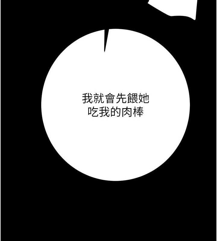 掠夺行动第55話-曹家特製鮮嫩姐妹丼