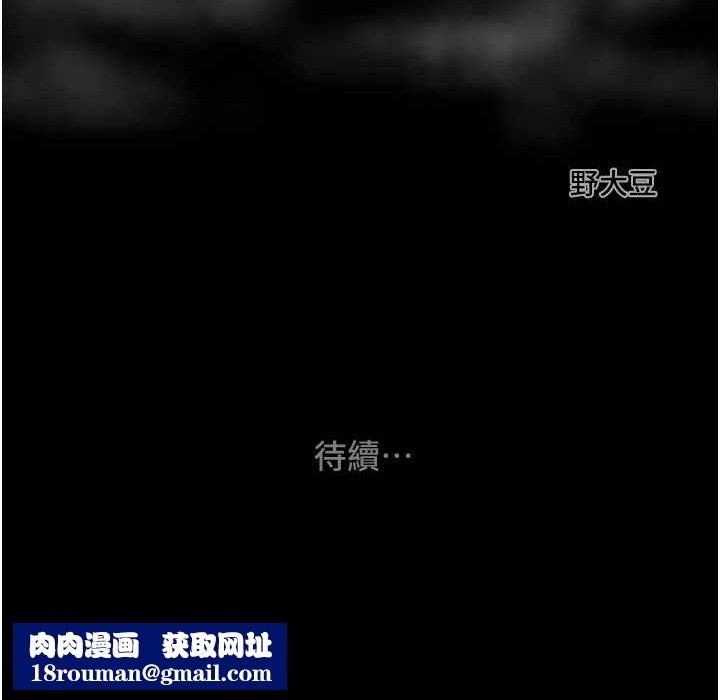 掠夺行动第55話-曹家特製鮮嫩姐妹丼