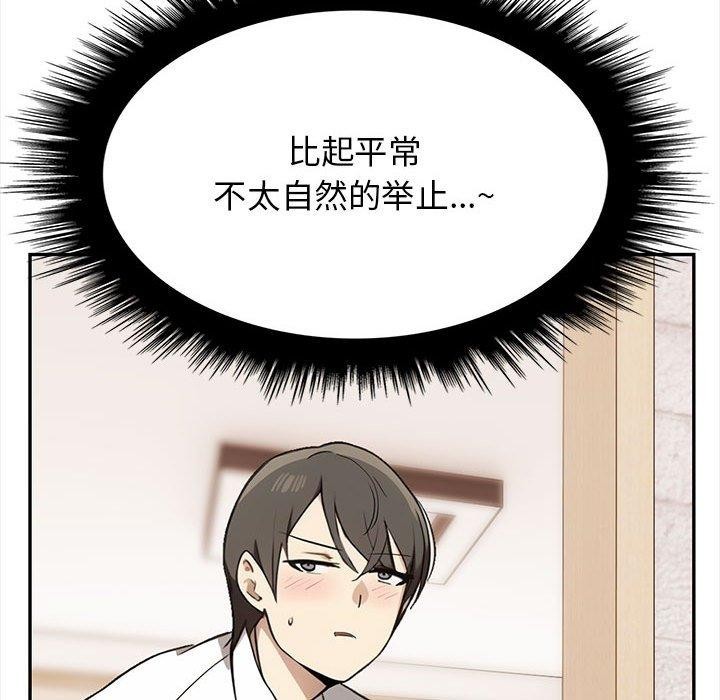 其实很喜欢第50話