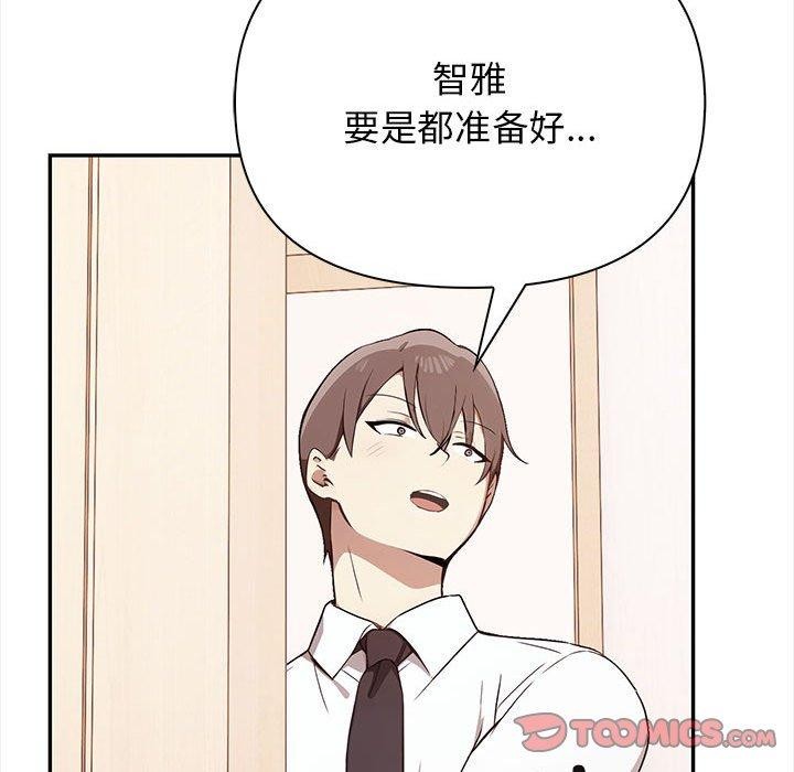 其实很喜欢第50話