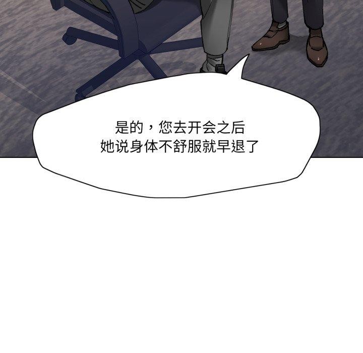 了不起的她第66話