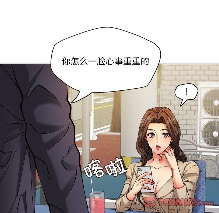 了不起的她第66話