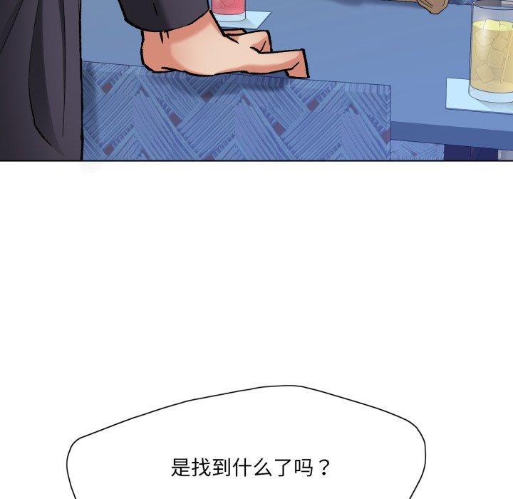 了不起的她第66話