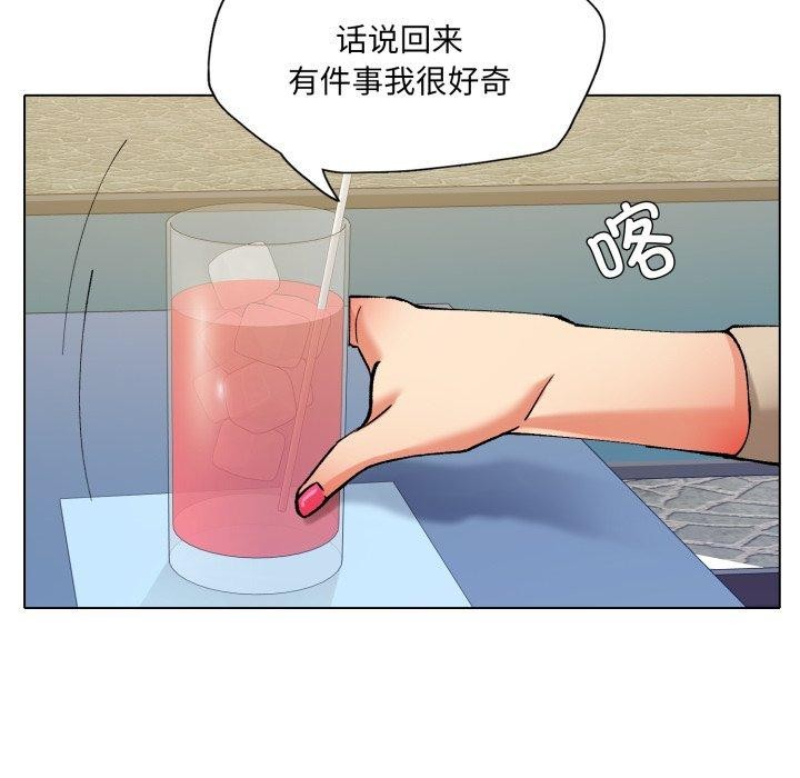 了不起的她第66話