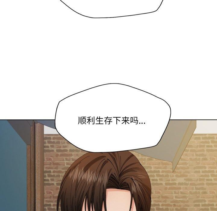 了不起的她第66話