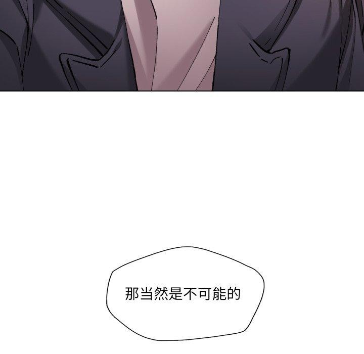 了不起的她第66話