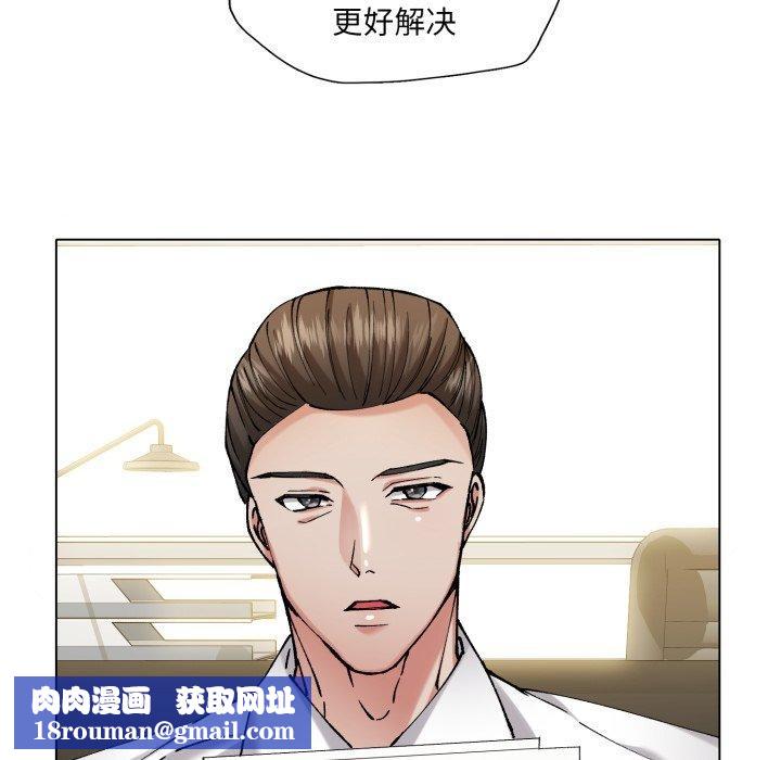 了不起的她第66話