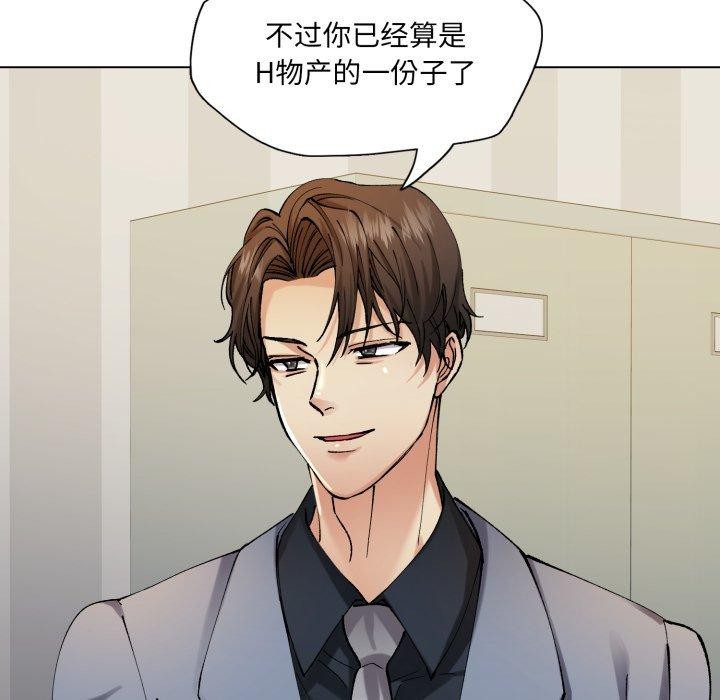 了不起的她第66話