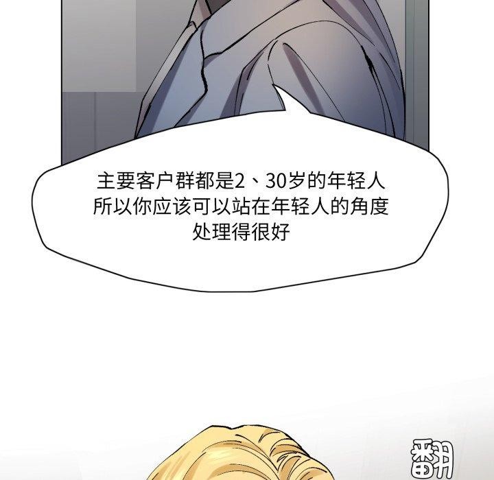 了不起的她第66話