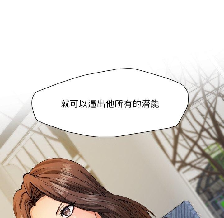 了不起的她第66話