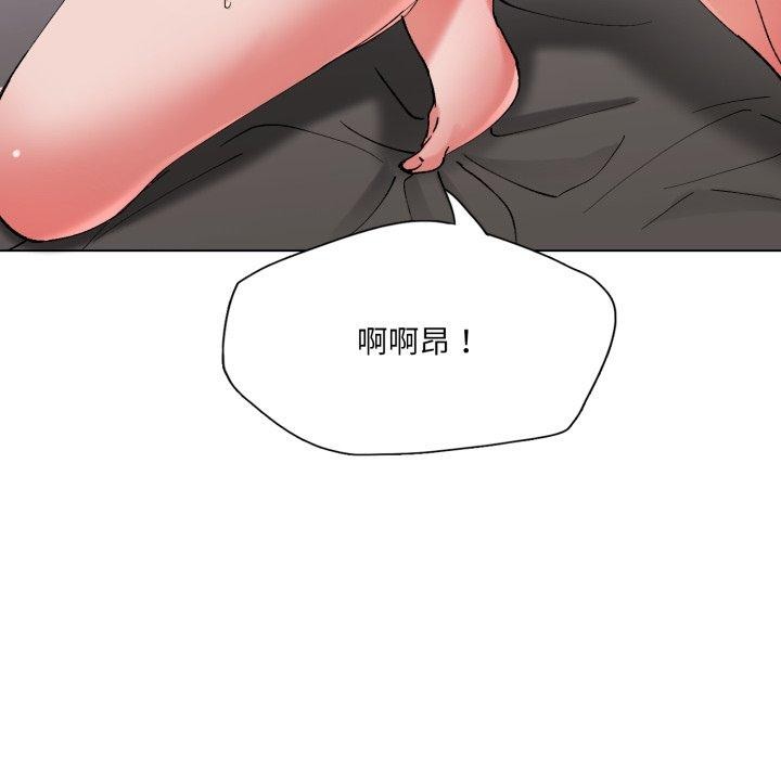 了不起的她第66話