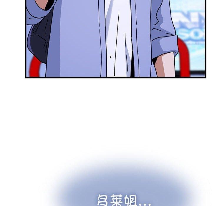 发小碰不得第68話