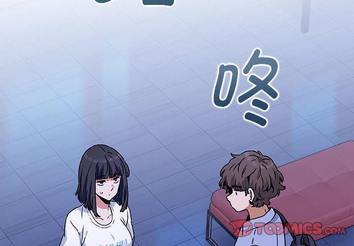 发小碰不得第68話