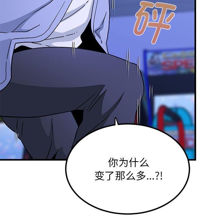 发小碰不得第68話