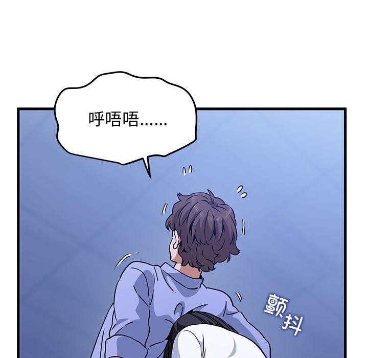 发小碰不得第68話