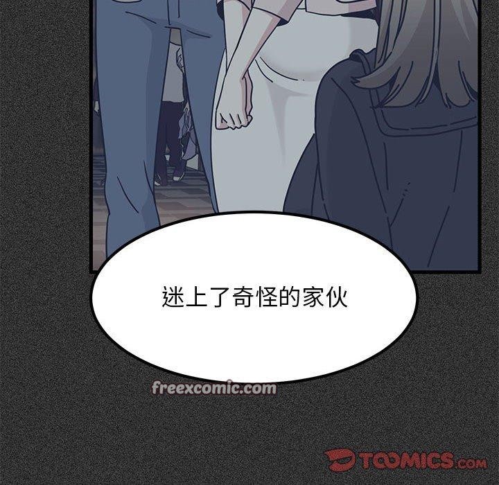 发小碰不得第68話