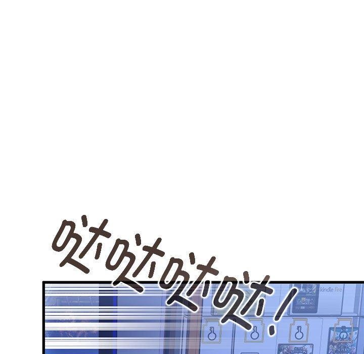 发小碰不得第68話