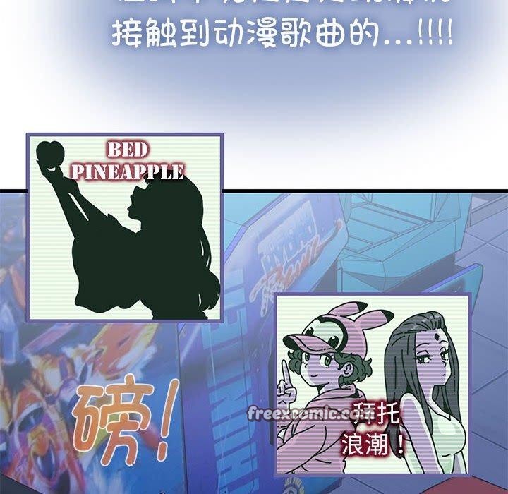 发小碰不得第68話