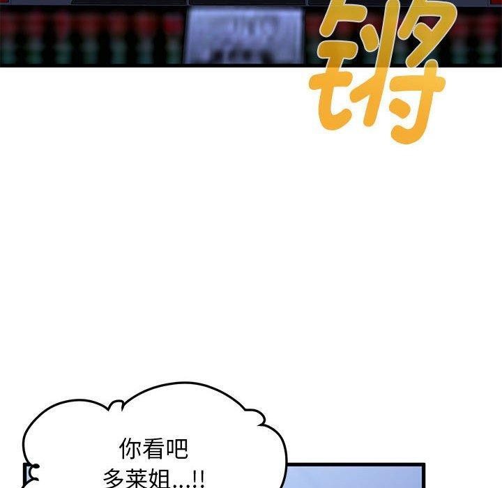 发小碰不得第68話