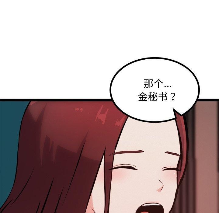 犬神的游戏第19話