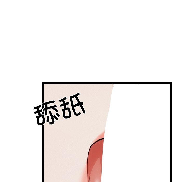 犬神的游戏第19話