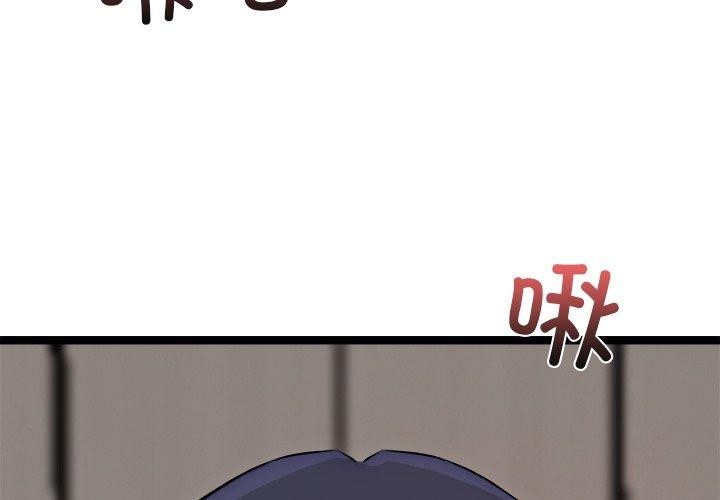 犬神的游戏第19話