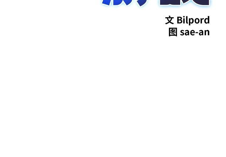 犬神的游戏第19話