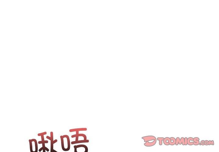 犬神的游戏第19話