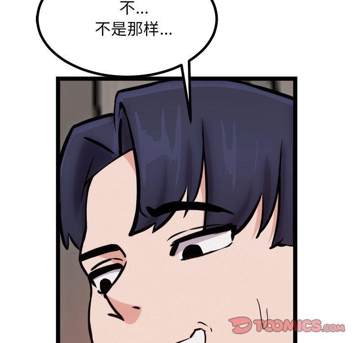 犬神的游戏第19話