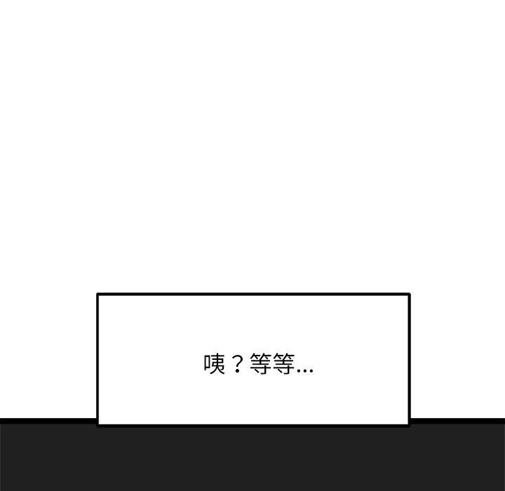 犬神的游戏第19話