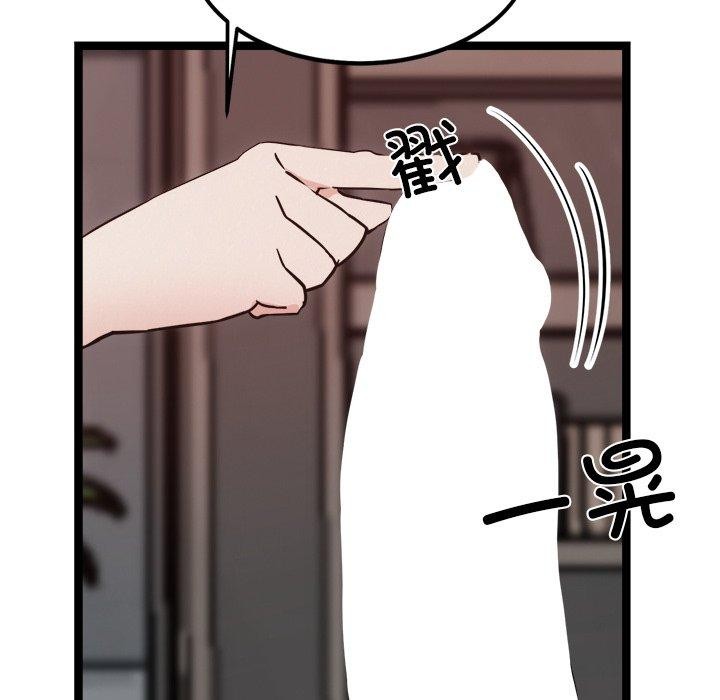 犬神的游戏第19話