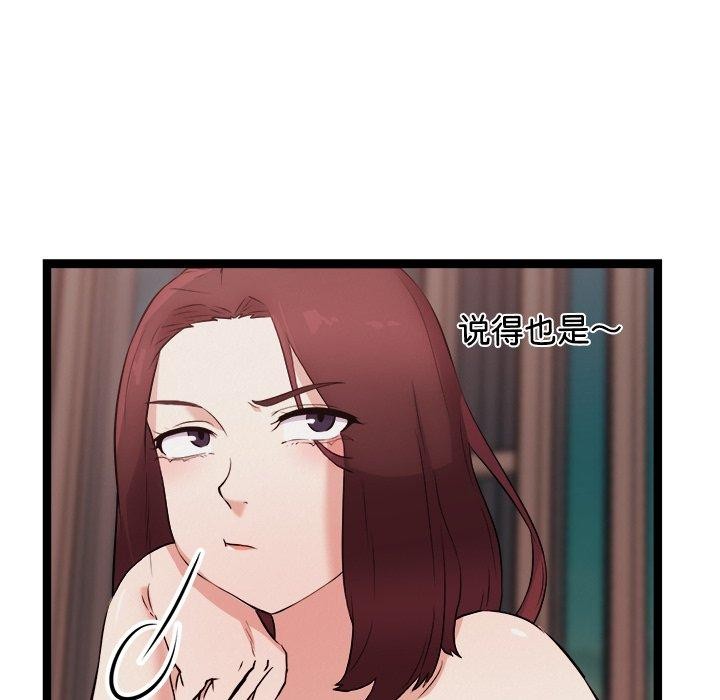 犬神的游戏第19話